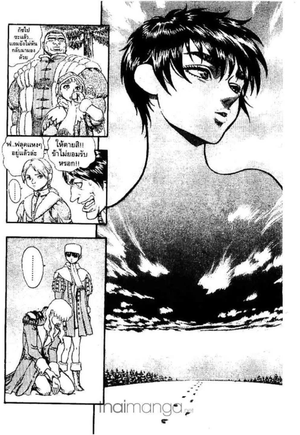 Berserk ตอนที่ 52 หน้า 14