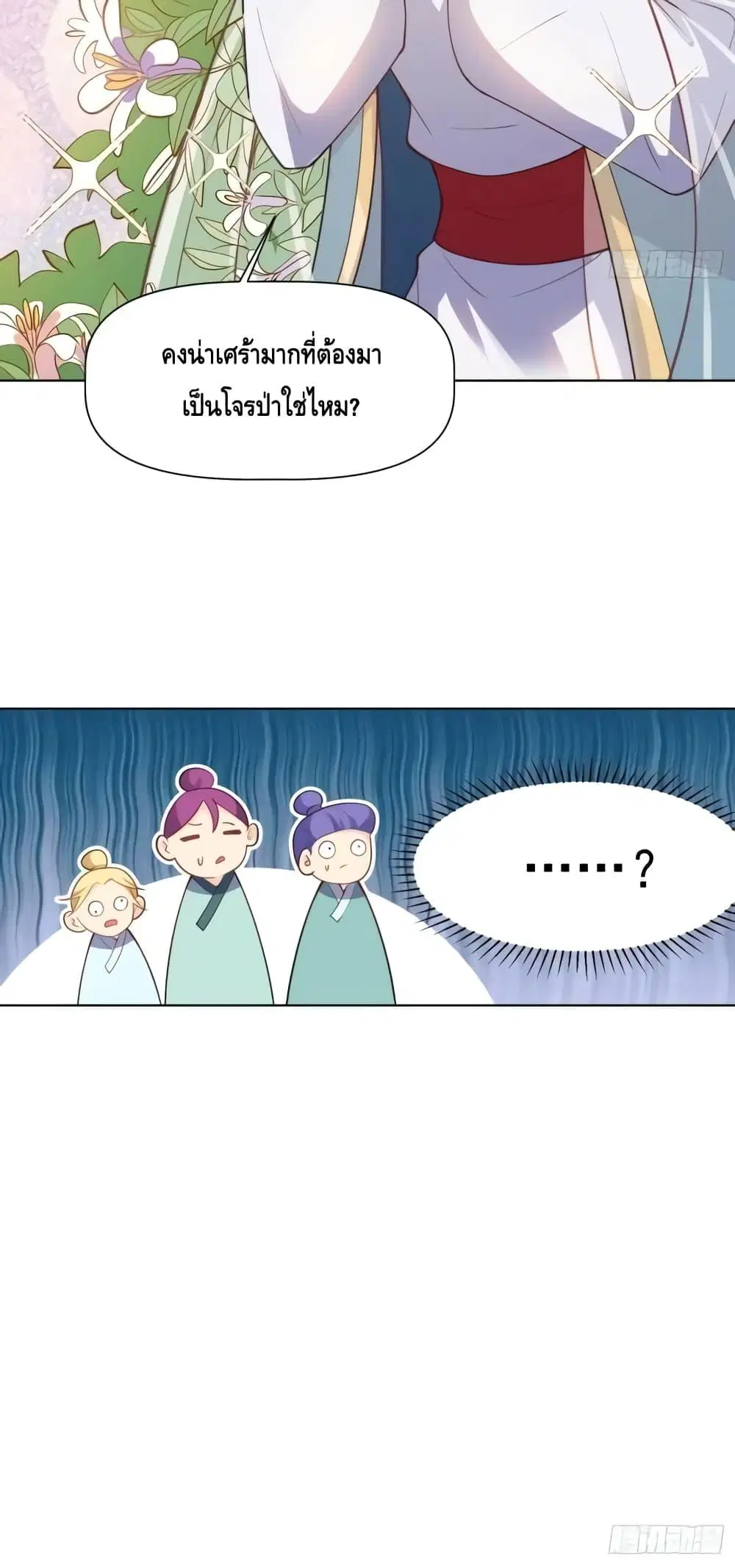 It Turns Out That I Am A Big Cultivator ตอนที่ 136 หน้า 6