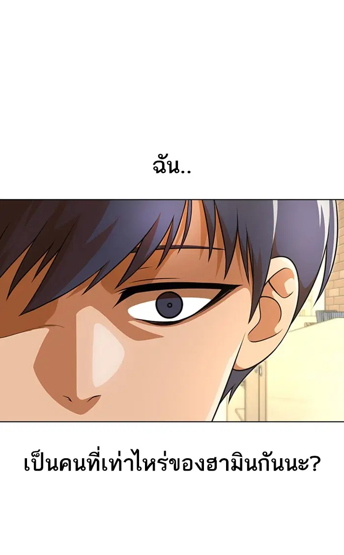 Random Chat ตอนที่ 153 หน้า 61