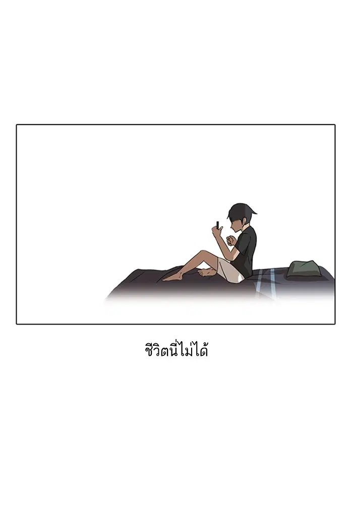 Random Chat ตอนที่ 7 หน้า 51