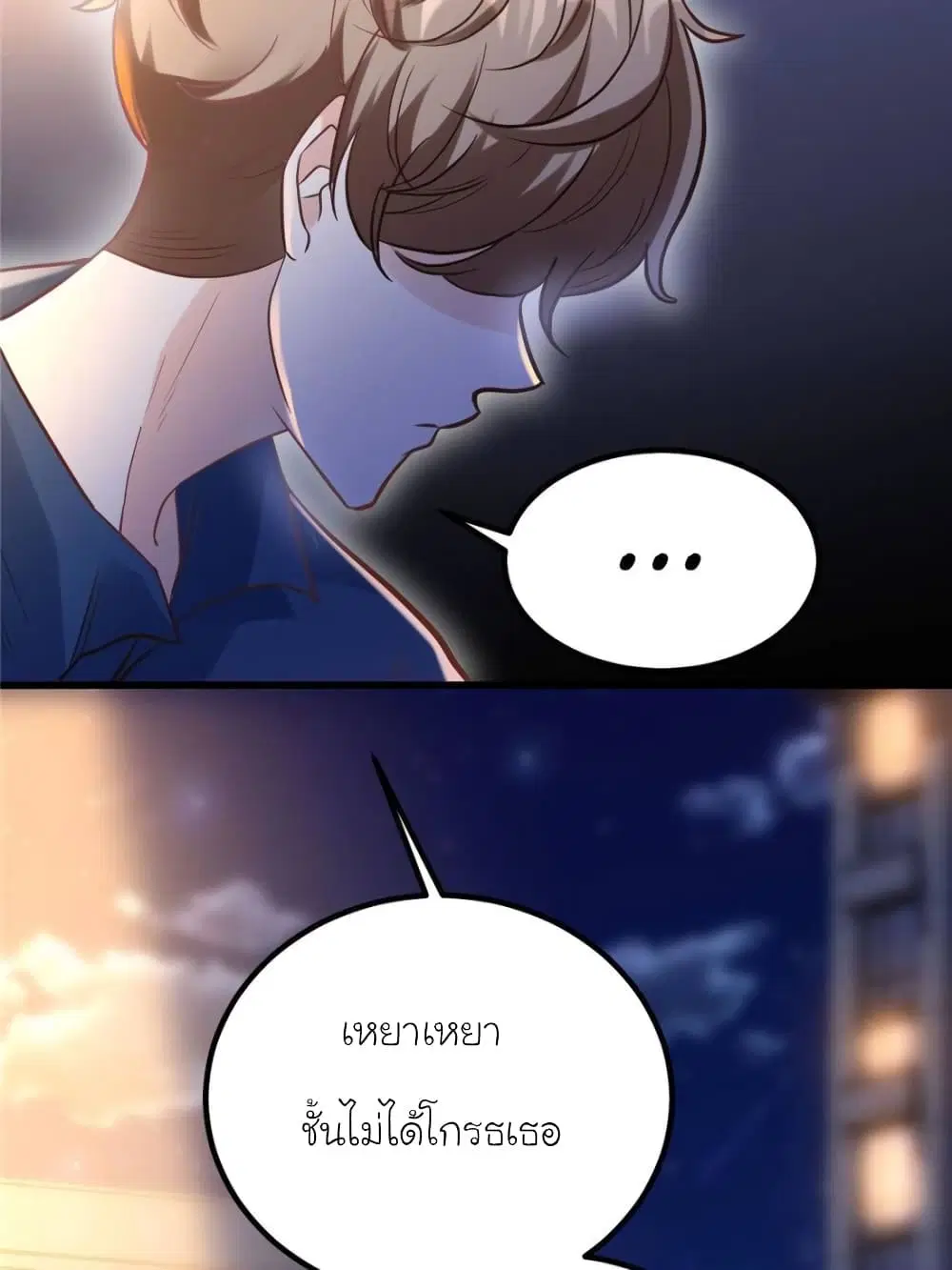 My Beautiful Time with You ตอนที่ 195 หน้า 35