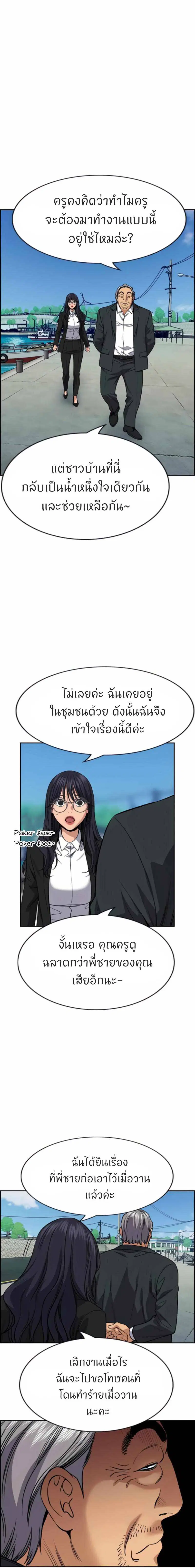 True Education ตอนที่ 75 หน้า 17