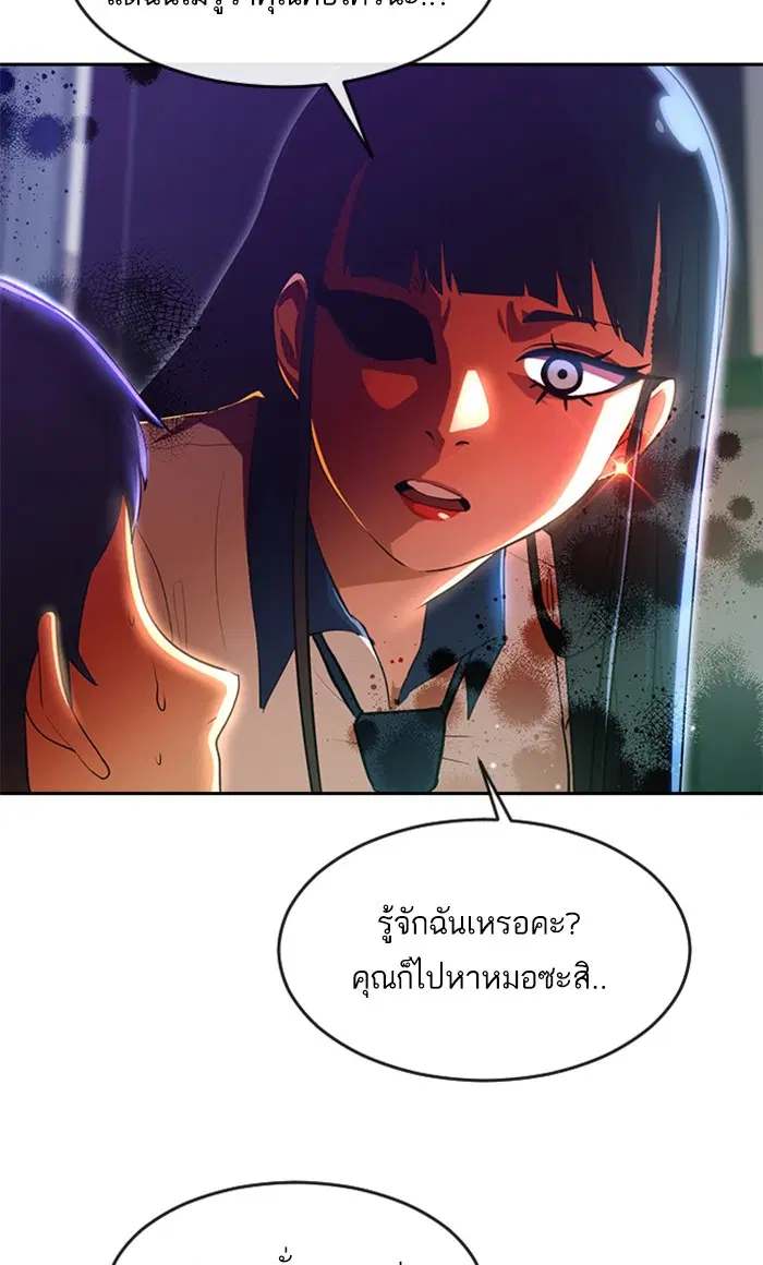 Random Chat ตอนที่ 252 หน้า 91