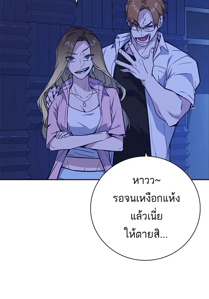 Study Group ตอนที่ 106 หน้า 108