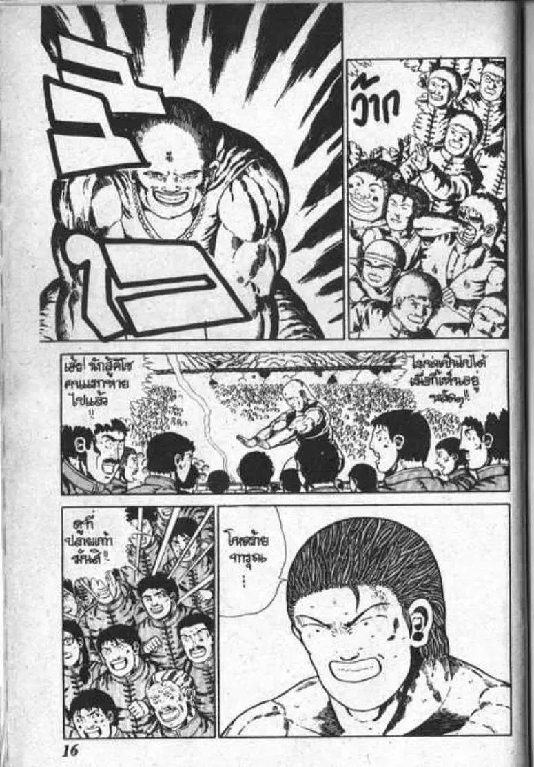 Shin Jungle no Ouja Tar-chan ตอนที่ 24 หน้า 12