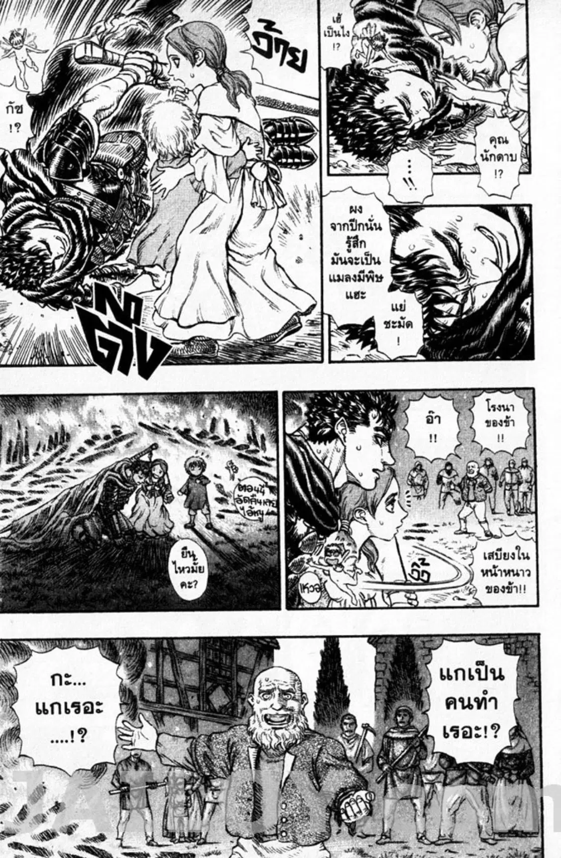 Berserk ตอนที่ 114 หน้า 17