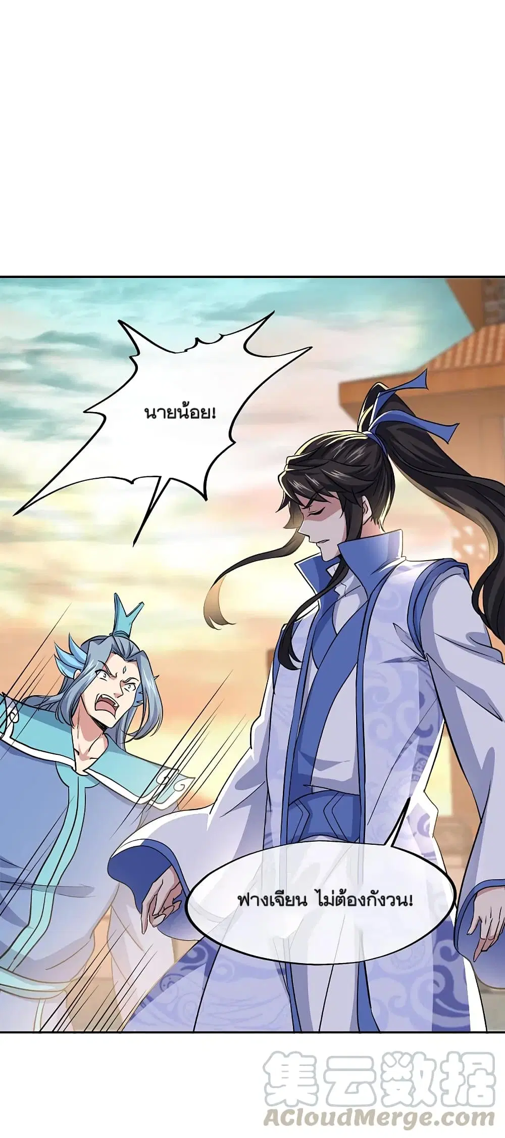 Peerless Battle Spirit (Tian Cang Zi Dongman) ตอนที่ 297 หน้า 25
