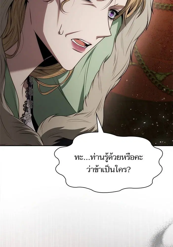 Sister I Am the Queen in This Life ตอนที่ 47 หน้า 144