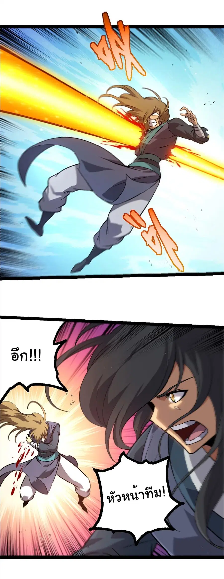 Evolution Begins With A Big Tree ตอนที่ 411 หน้า 8