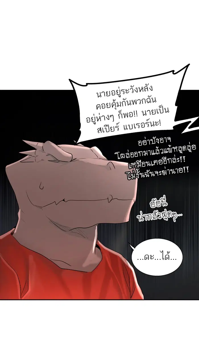 Tower of God ตอนที่ 359 หน้า 43