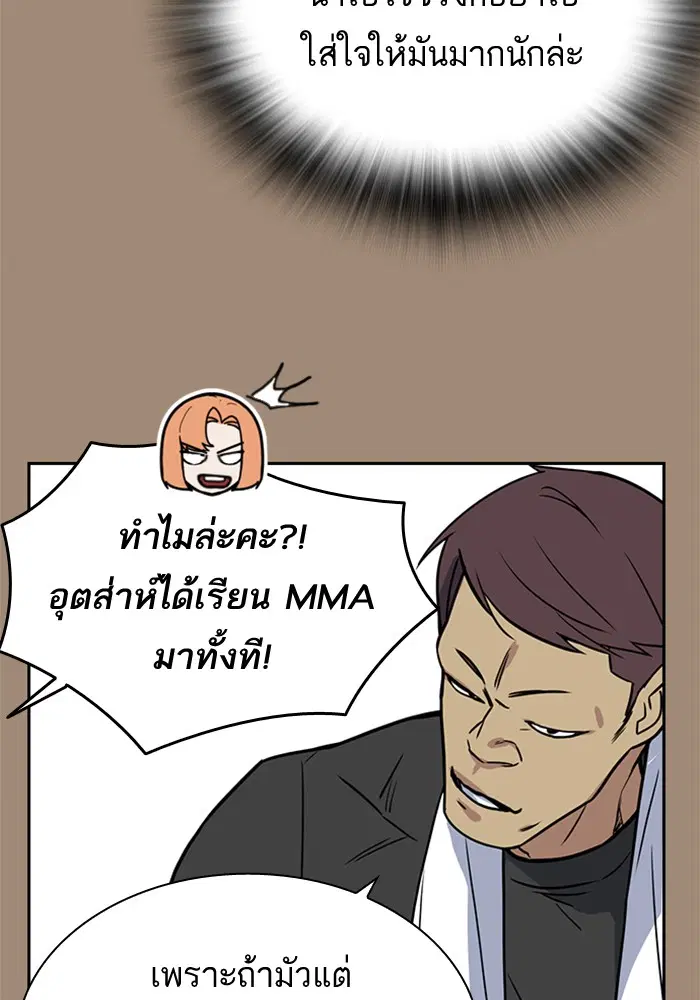 Study Group ตอนที่ 110 หน้า 95