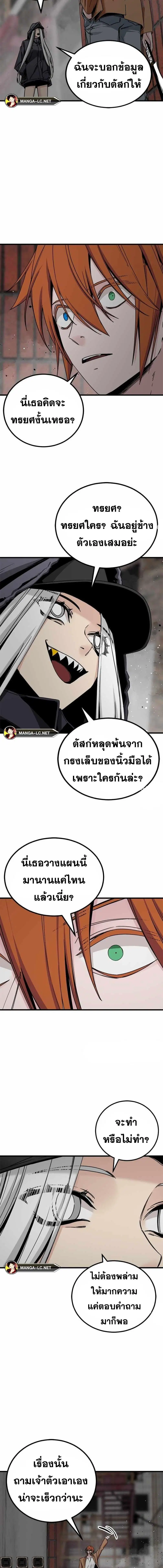 HERO KILLER ตอนที่ 181 หน้า 16
