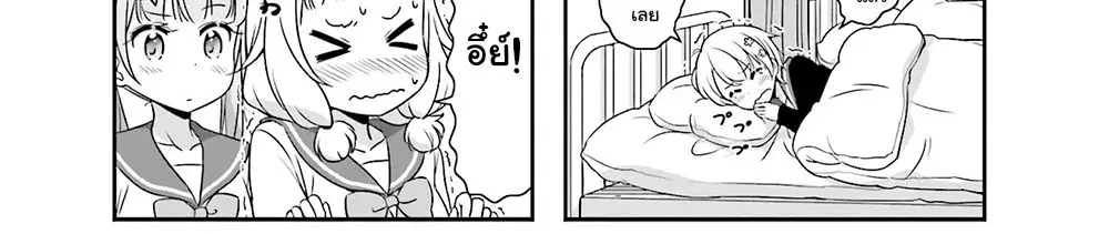 New Game! ตอนที่ 58 หน้า 23
