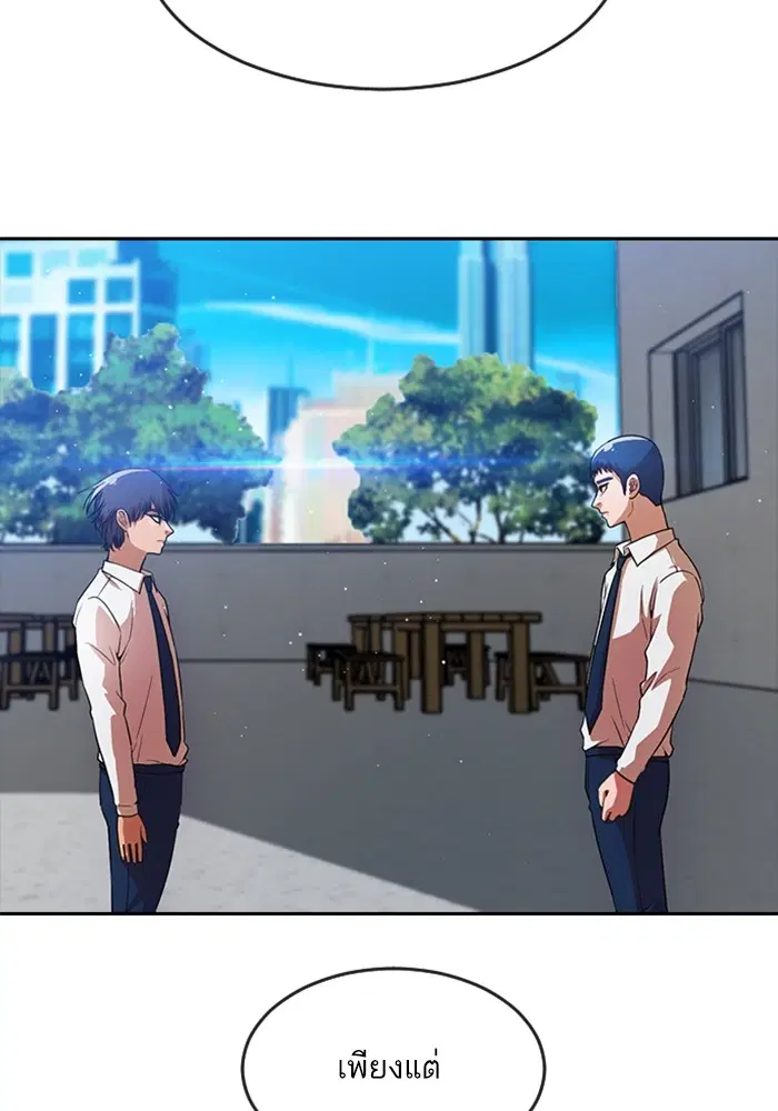Random Chat ตอนที่ 276 หน้า 73