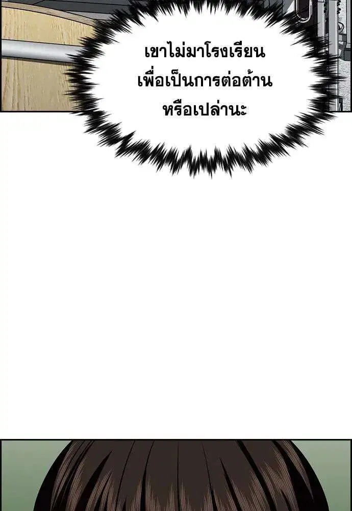 True Education ตอนที่ 245 หน้า 94