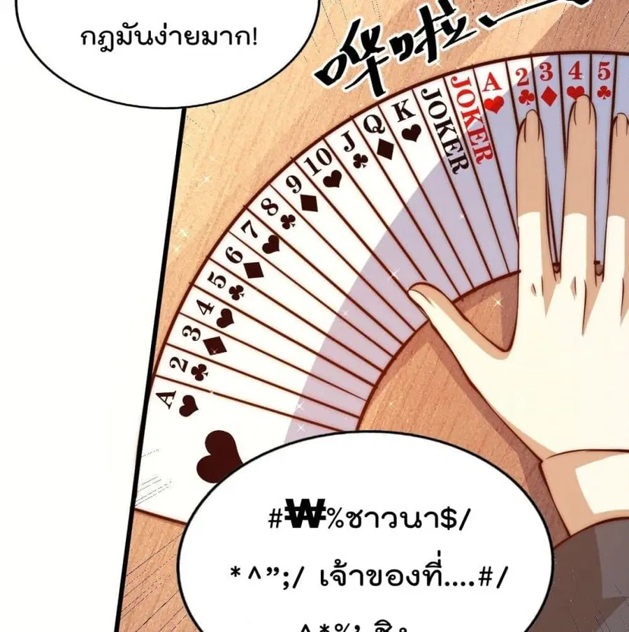 Who is your Daddy ตอนที่ 24 หน้า 41