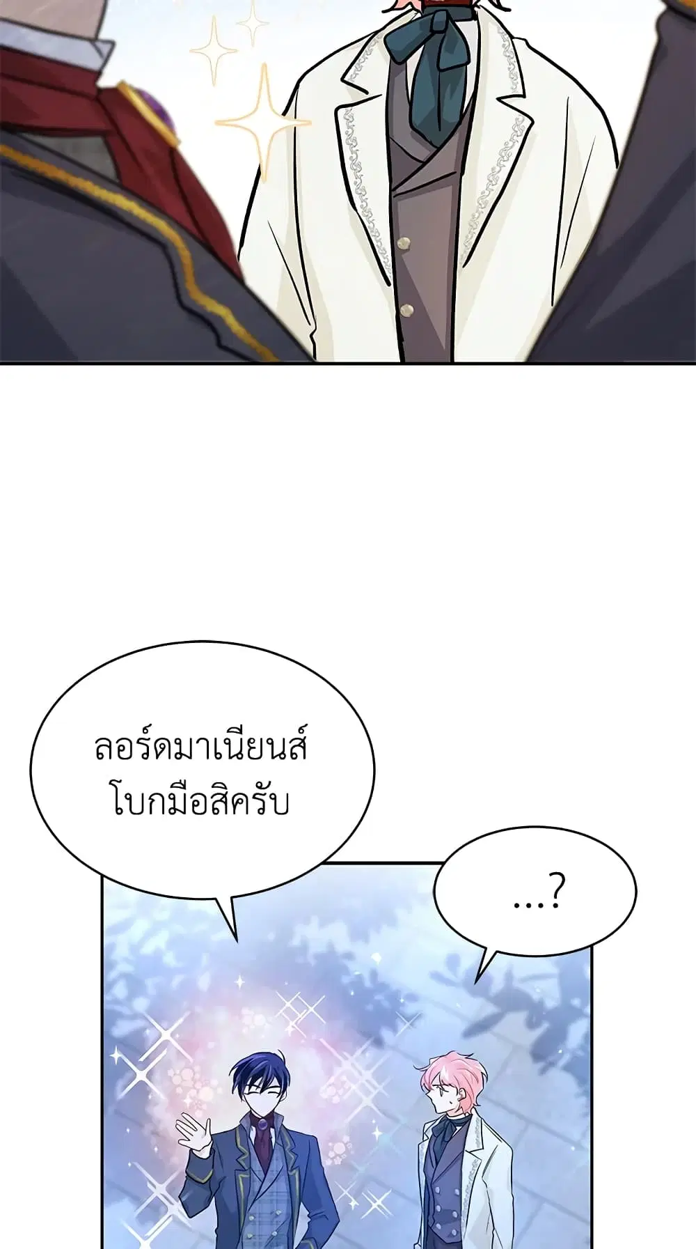 The Symbiotic Relationship Between a Panther and a Rabbit ตอนที่ 14 หน้า 30