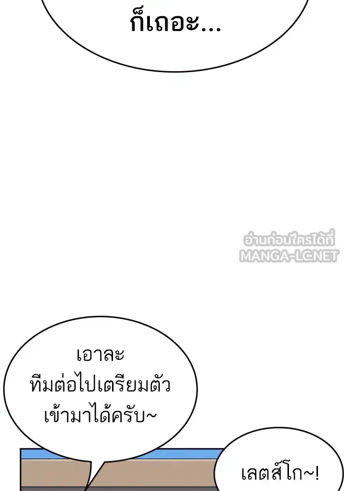 Study Group ตอนที่ 238 หน้า 24