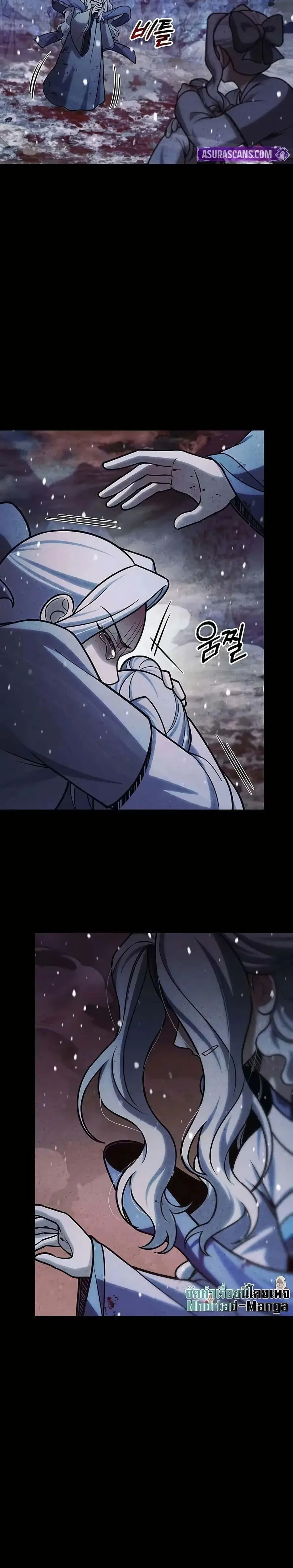 Heavenly Grand Archive’s Young Master ตอนที่ 115 หน้า 42
