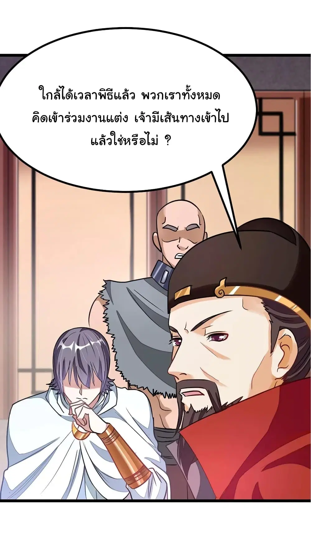Nine Sun God King ตอนที่ 97 หน้า 21