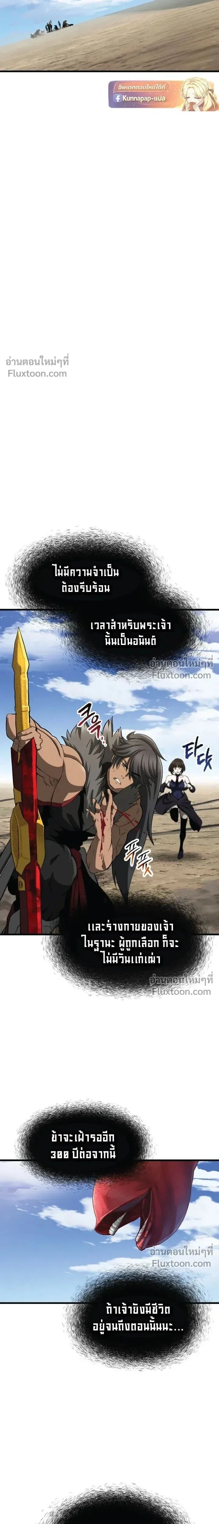 Survival Of Blade King ตอนที่ 277 หน้า 23