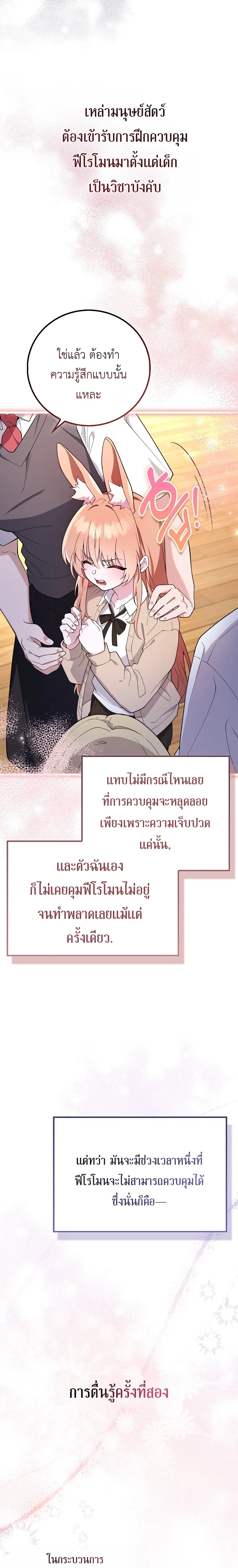 All-Boys High School – โรงเรียนชายล้วน ตอนที่ 6 หน้า 4