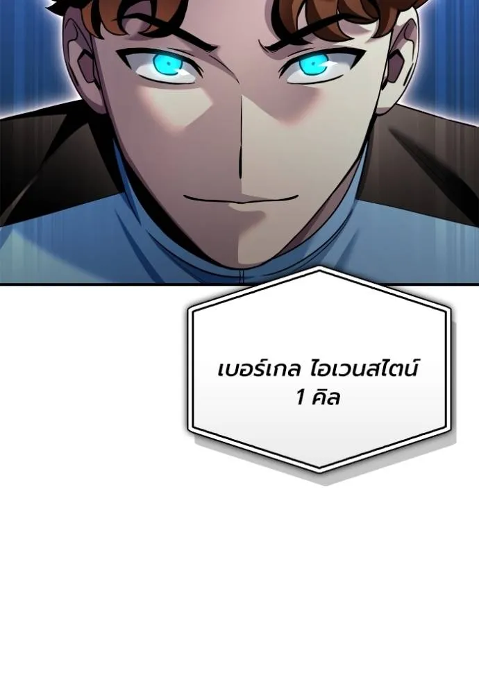 Superhuman Battlefield เกมของยอดมนุษย์ ตอนที่ 115 หน้า 157