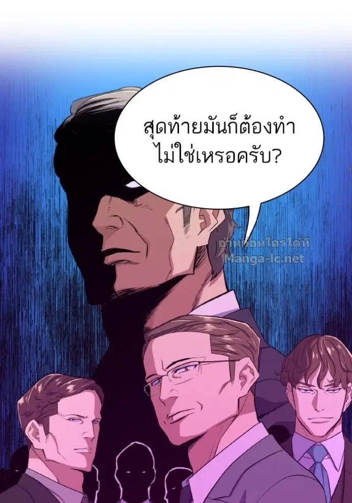 Reborn Rich ตอนที่ 31 หน้า 41