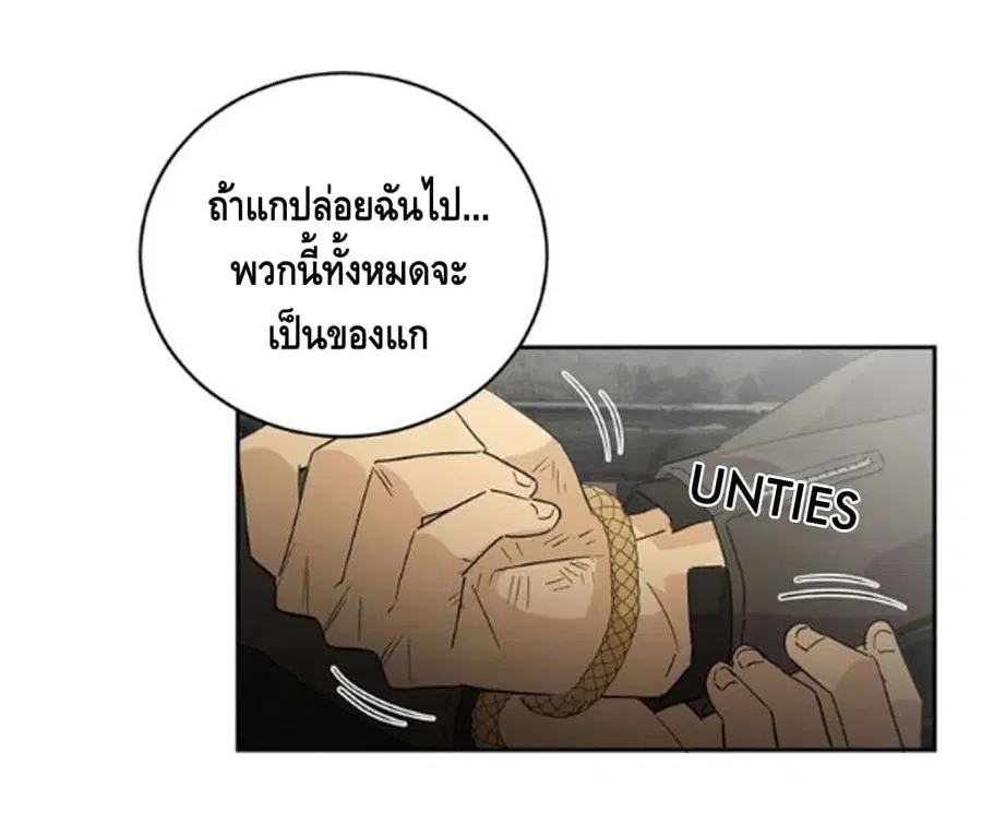 Global Martial Arts ตอนที่ 9 หน้า 12