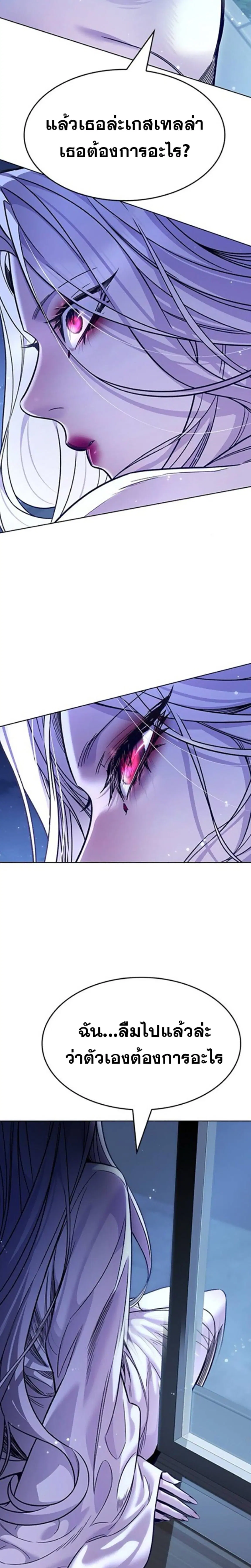 Eleceed ตอนที่ 406 หน้า 34