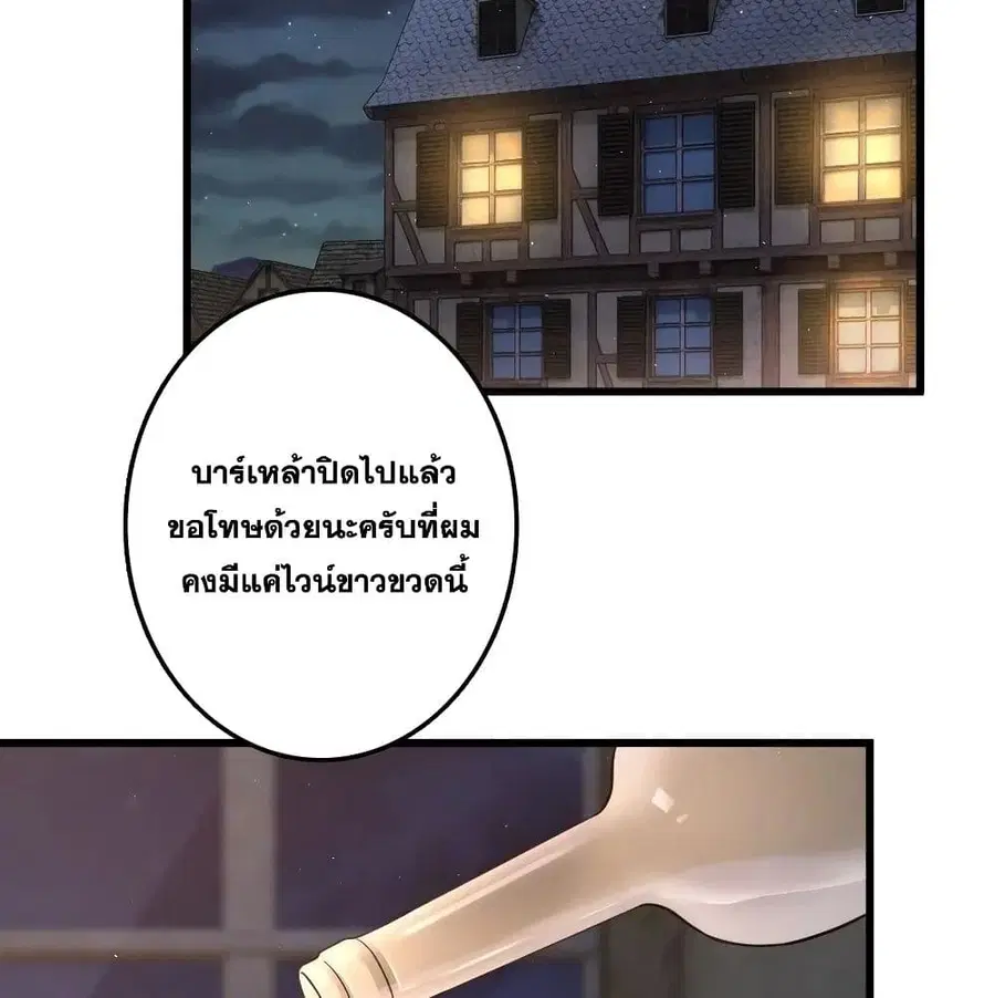 Release That Witch ตอนที่ 171 หน้า 28
