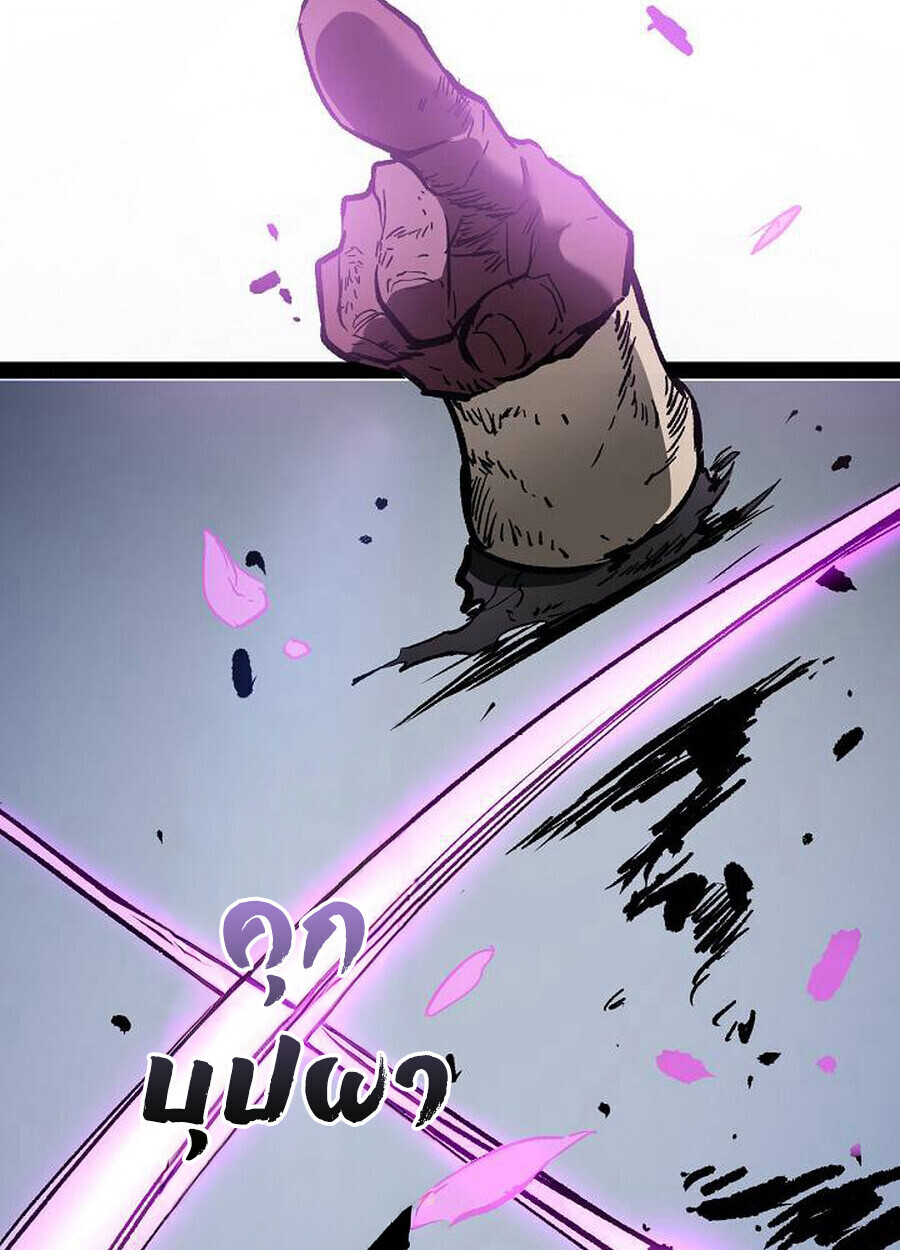 Become the Strongest Hero Through the Cheat System กลายเป็นฮีโร่ที่แข็งแกร่งที่สุดด้วยระบบโกงสุดเทพ ตอนที่ 93 หน้า 68