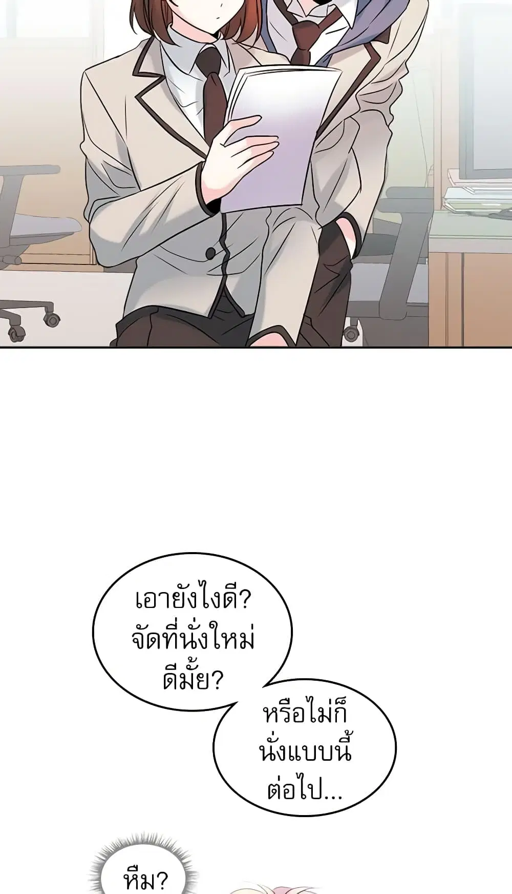 My Life as an Internet Novel ตอนที่ 33 หน้า 20