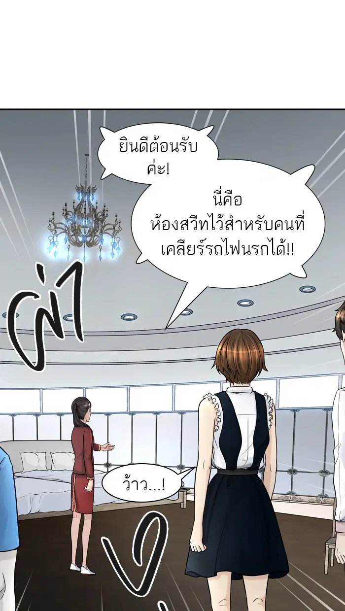 Tower of God ตอนที่ 403 หน้า 27