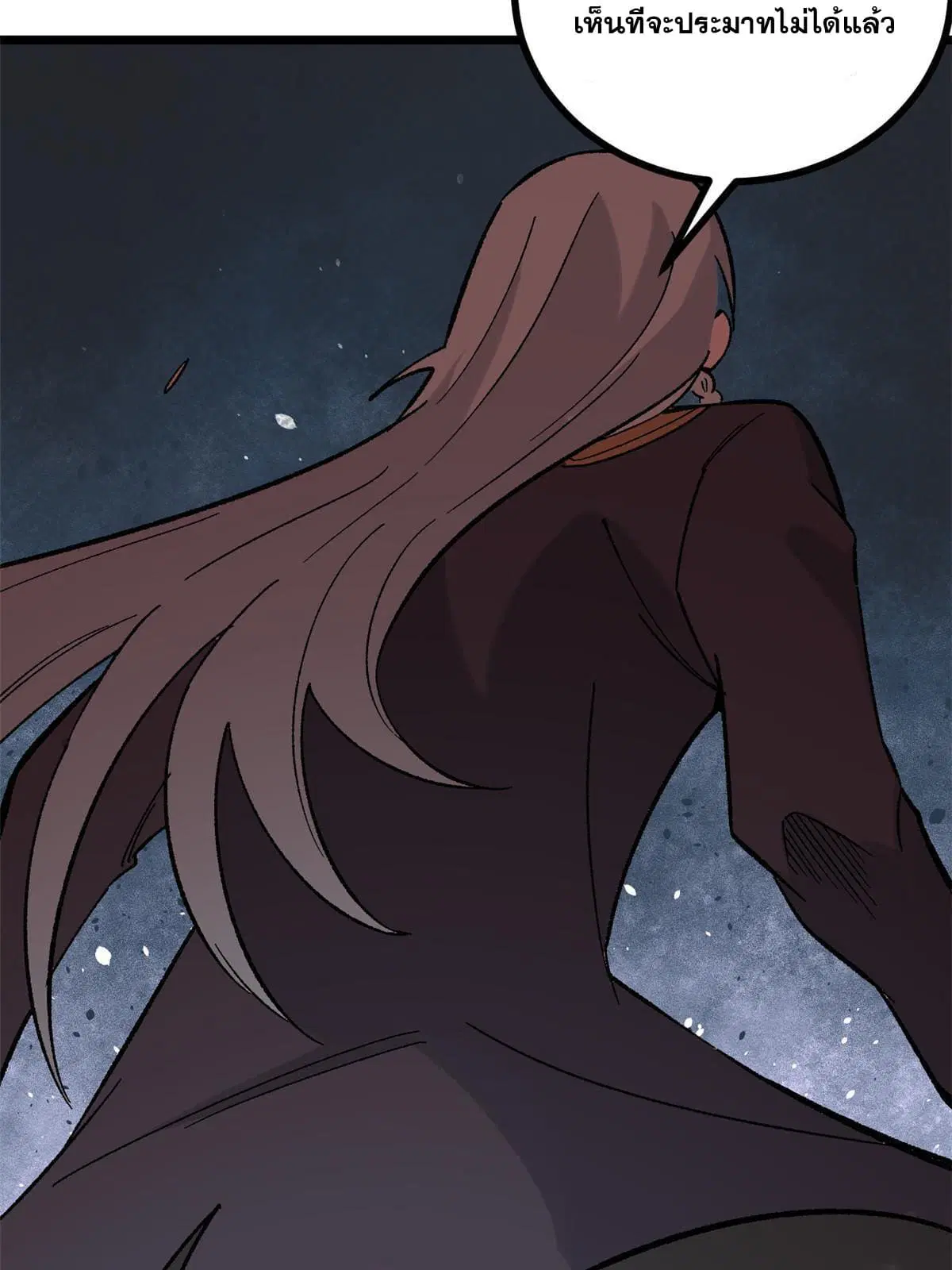All Hail the Sect Leader ตอนที่ 156 หน้า 11