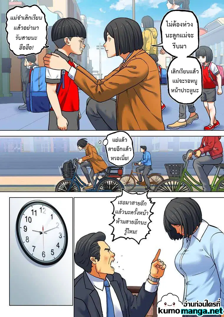 Private Hero ตอนที่ 196 หน้า 4