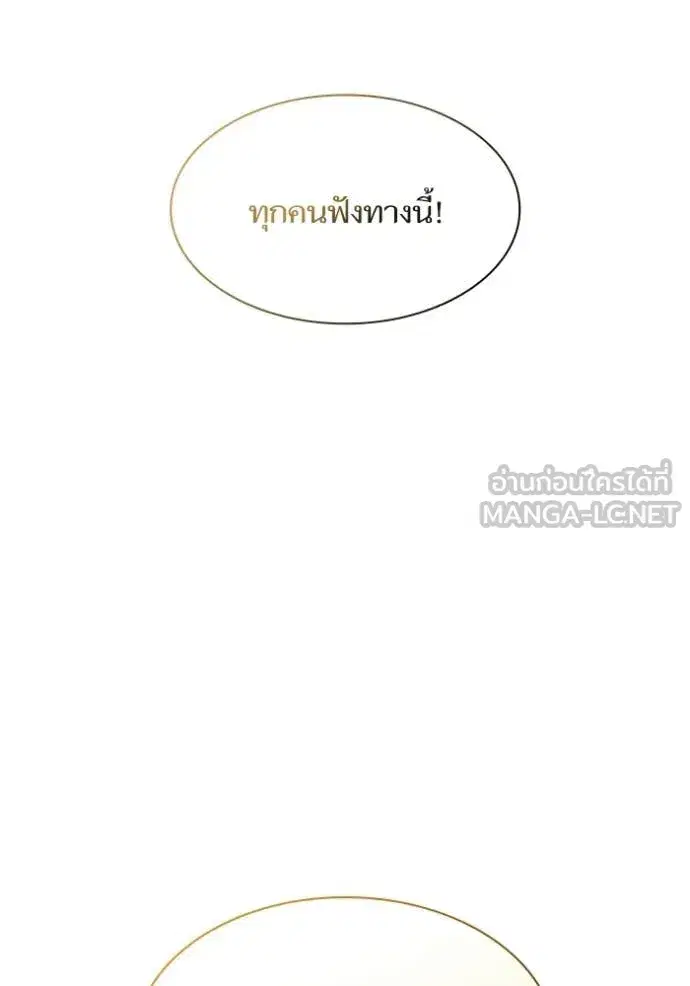 I Am the Queen in This Life ตอนที่ 187 หน้า 112