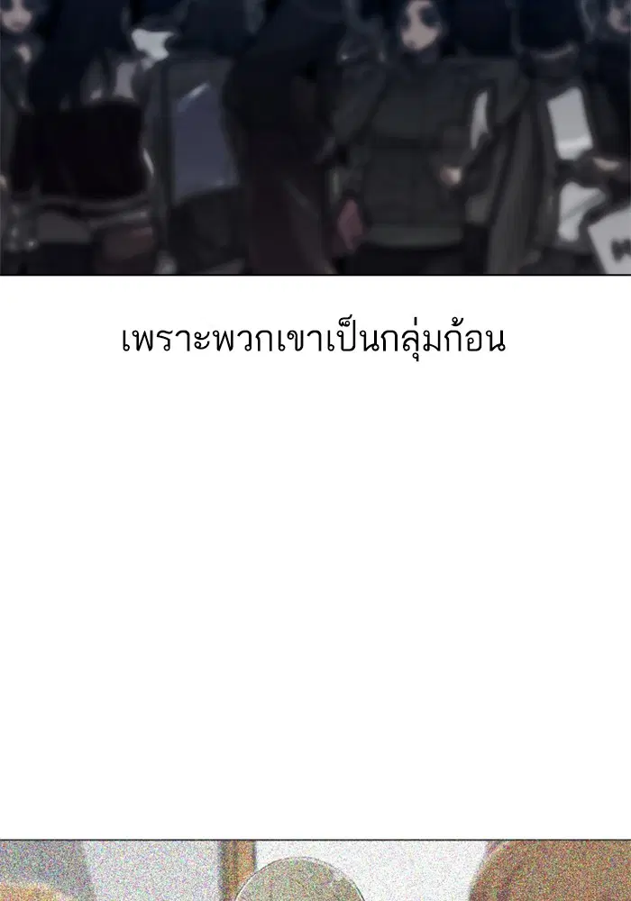 Random Chat ตอนที่ 74 หน้า 89