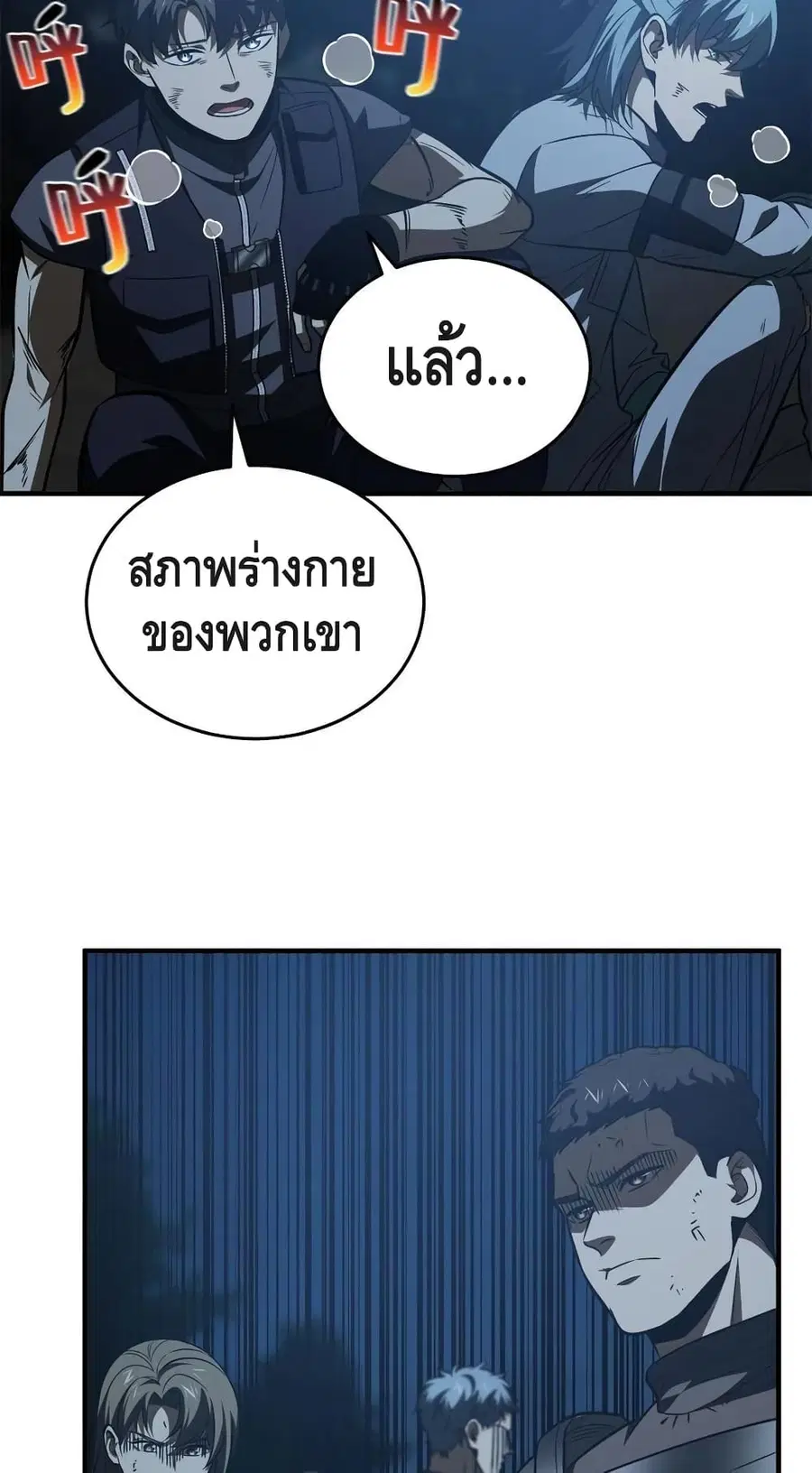 Global Martial Arts ตอนที่ 146 หน้า 34