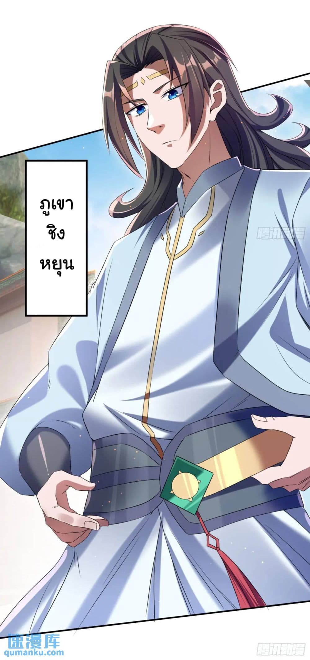When The System Opens After The Age Of 100 ตอนที่ 26 หน้า 29