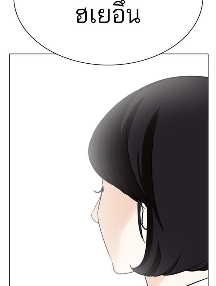 Lookism ตอนที่ 282 หน้า 223