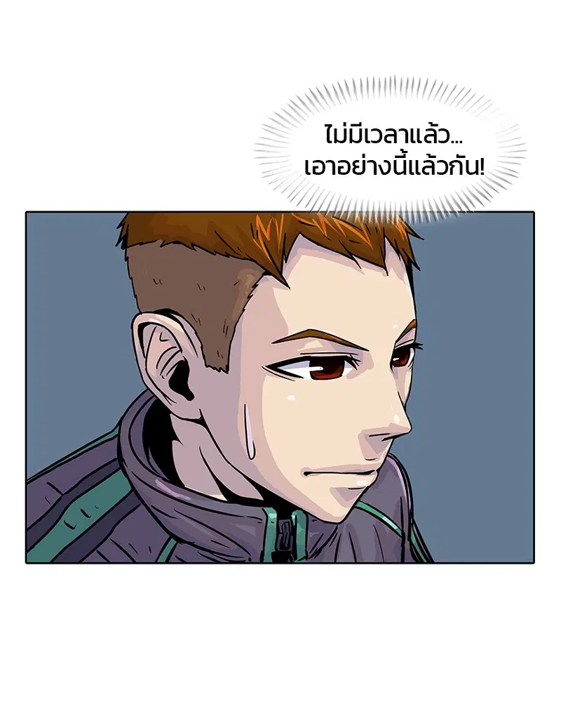Kitchen Soldier ตอนที่ 14 หน้า 6
