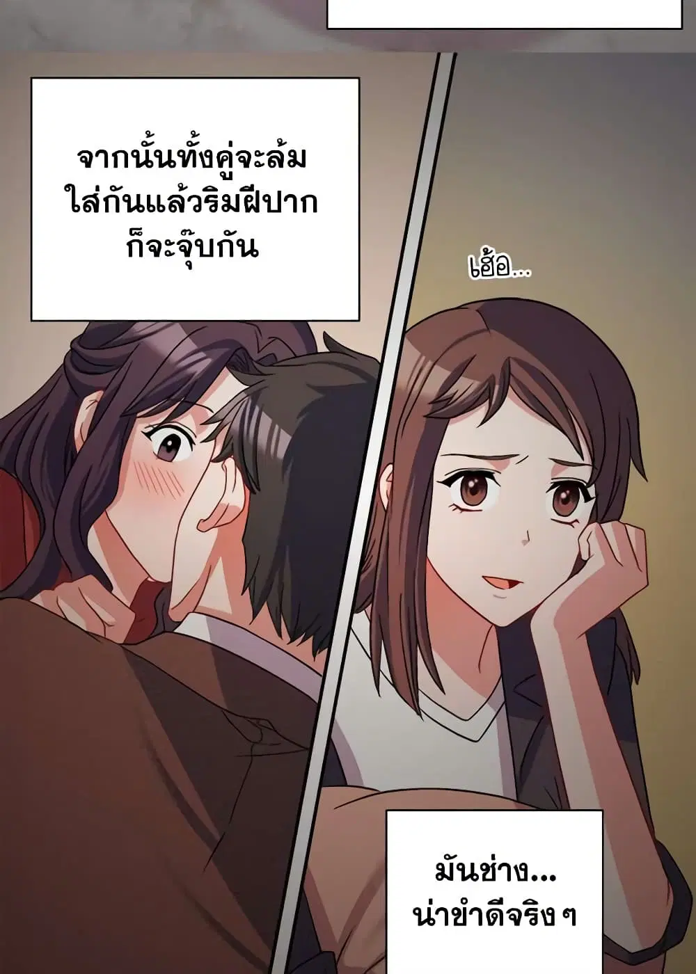 What It Takes to be a Villainess ตอนที่ 82 หน้า 33