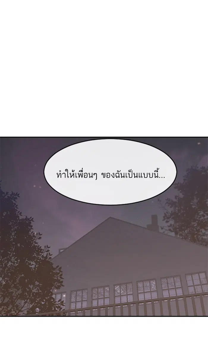 Random Chat ตอนที่ 172 หน้า 71
