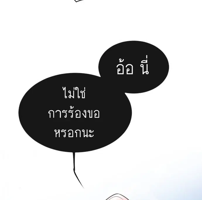 Superhuman Era ตอนที่ 27 หน้า 6