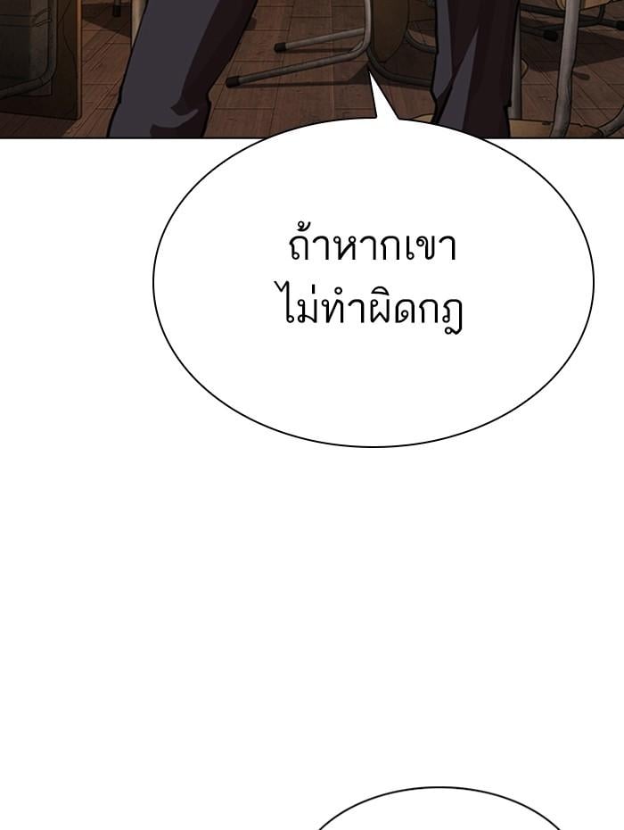 Lookism ตอนที่ 285 หน้า 72