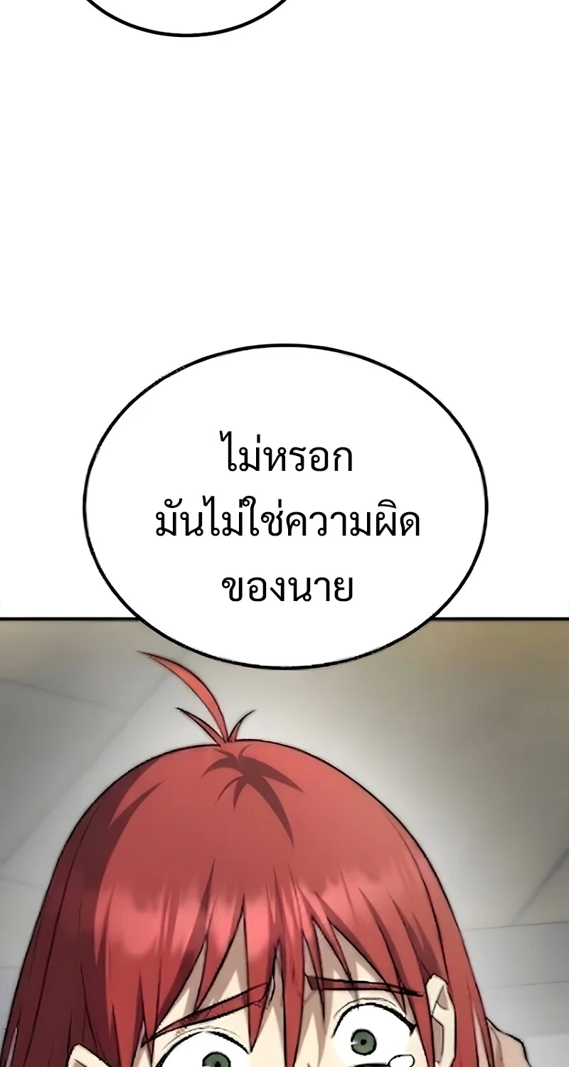 The Hero Returns ตอนที่ 131 หน้า 74