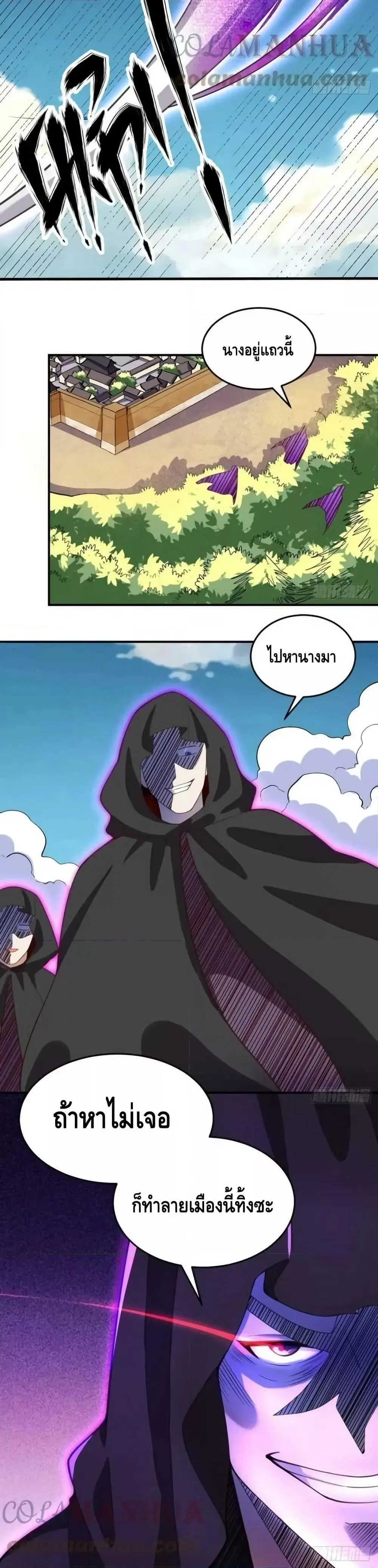 It Turns Out That I Am A Big Cultivator ตอนที่ 207 หน้า 21