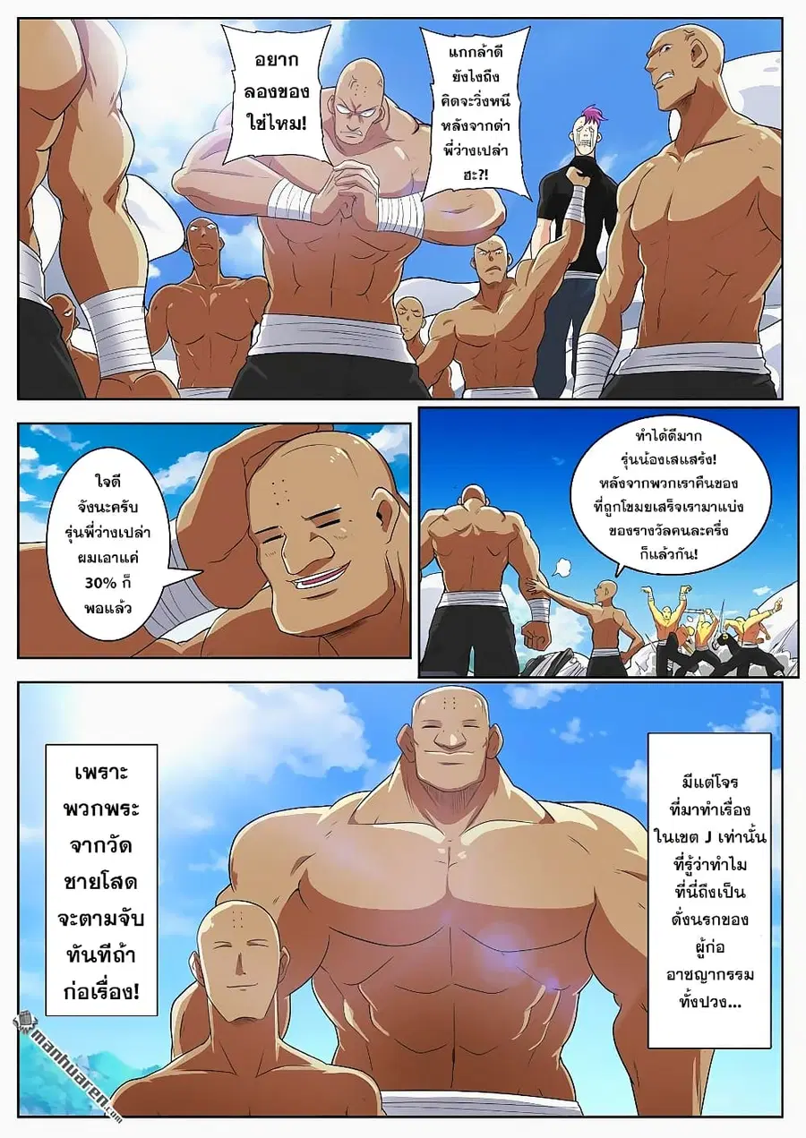 Hero? I Quit A Long Time Ago ตอนที่ 130 หน้า 19