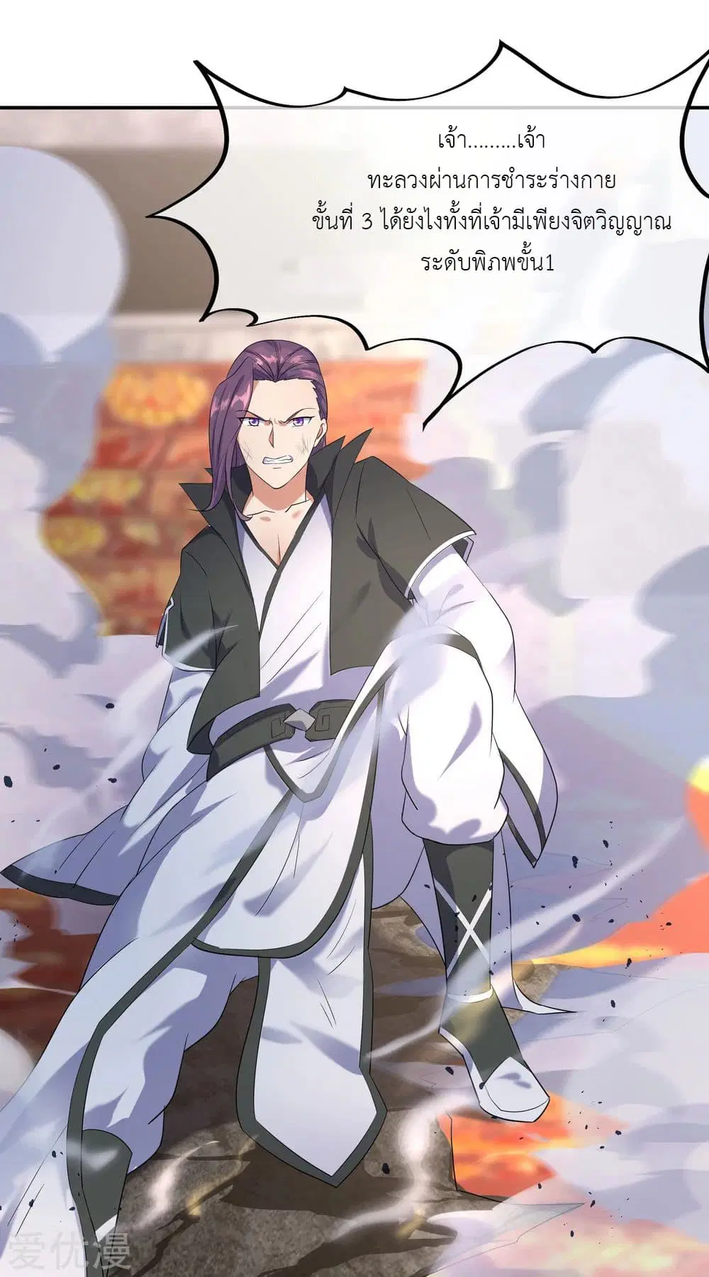 Peerless Battle Spirit (Tian Cang Zi Dongman) ตอนที่ 22 หน้า 8